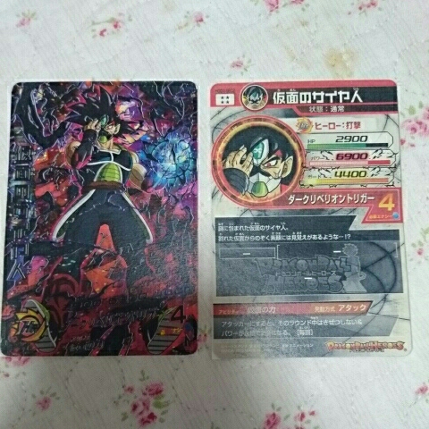 ドラゴンボールヒーローズ Gdm1 仮面のサイヤ人 コード 表裏カラー 付き Hgd1 Sec2 ドラゴンボールヒーローズ 売買されたオークション情報 Yahooの商品情報をアーカイブ公開 オークファン Aucfan Com