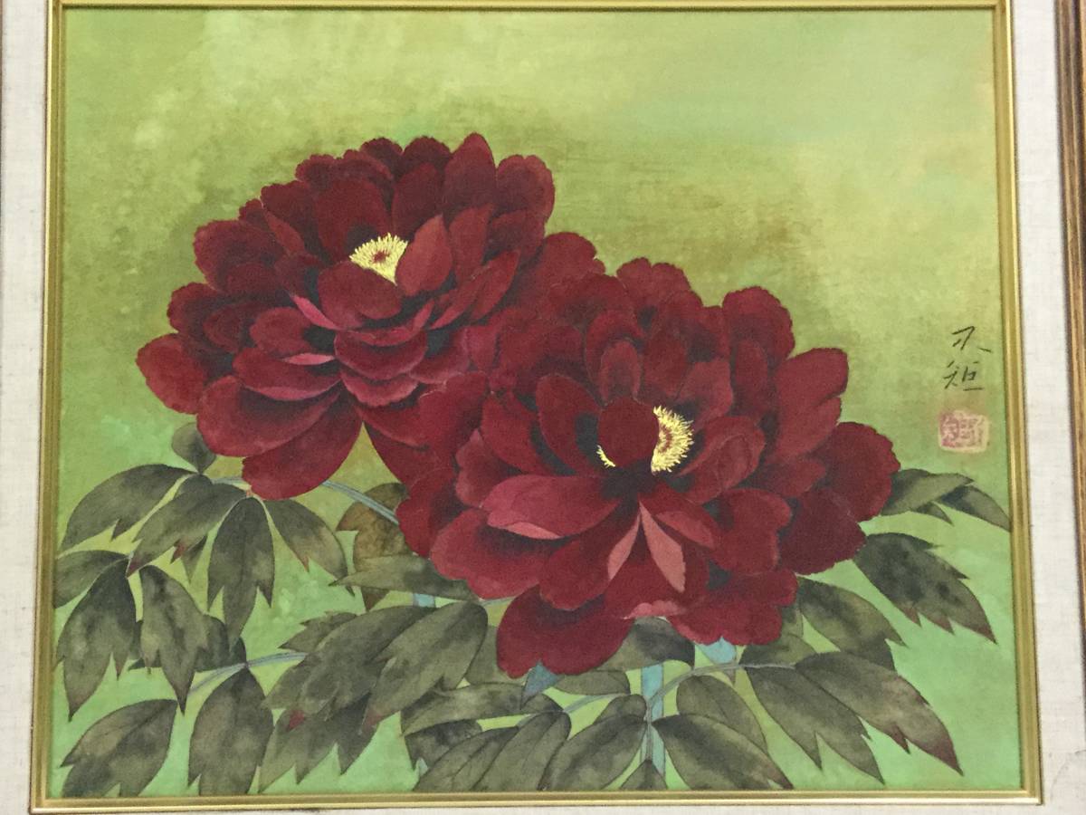 日本画 牡丹 額装 サイン 落款あり 縁起物 華やか 大判 ガラス 壁掛け 版画 絵画 名画 日本画 牡丹図 伊藤若冲 インテリア 壁掛け 額入り