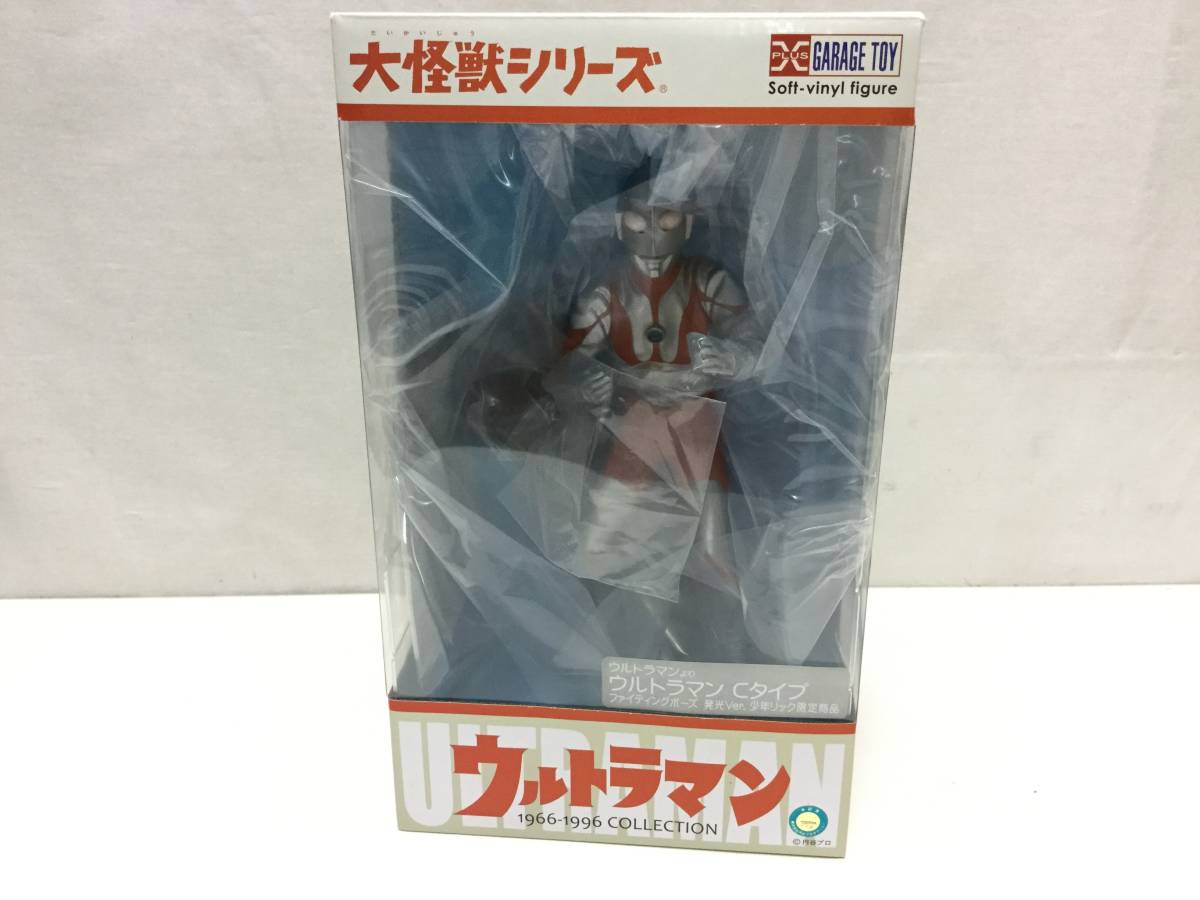 m BM890a 未開封 やまなや 銀河連邦 M78星雲人 ウルトラマン Cタイプ