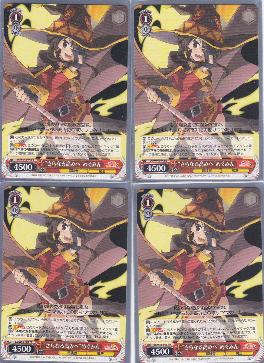 SSPサイン】そばに居た存在 露崎 まひる(RSL/S56-034SSP) -少女☆歌劇