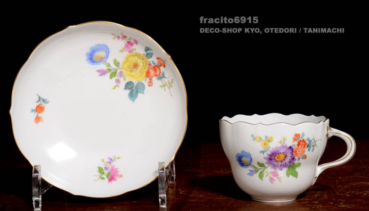 マイセン マイセン（Meissen） 20%OFFクーポン他配布中☆ポイント10倍 