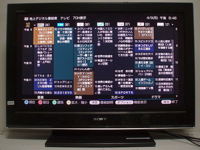EY16Z☆東芝 TOSHIBA 32A2 液晶カラーテレビ REGZA レグザ 32V型 