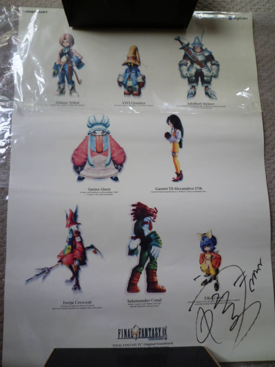 植松伸夫サイン入り ファイナルファンタジーⅨ FF9 サウンドトラック