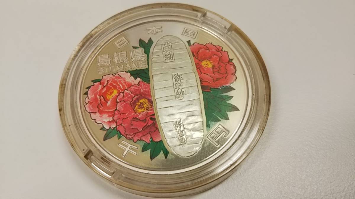 6-27 地方自治 千円銀貨 島根① (1372） Yahoo!オークション - 【公式