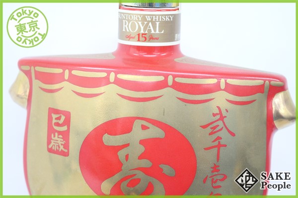古酒 未開栓 サントリー SUNTORY ROYAL 陶器宝船 干支 巳歳 飾り布 元箱