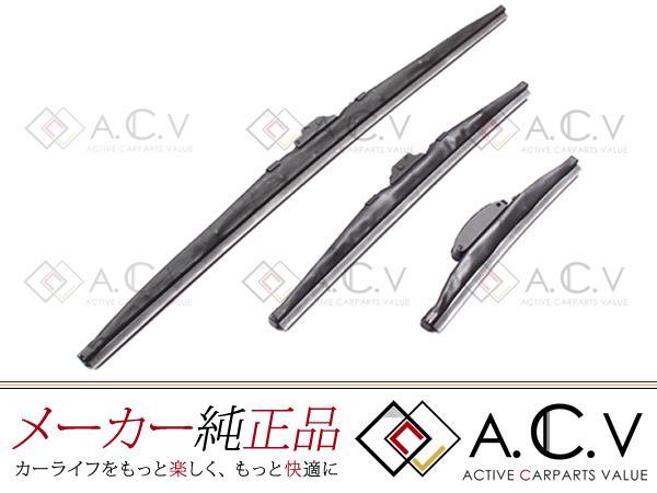 【品質保証，セール】 ヴェゼル RU1 RU2 RU3 RU4 純正ワイパーブレード スノーワイパー(フロント)｜売買されたオークション情報、yahooの商品情報をアーカイブ公開 - オークファン ホンダ用