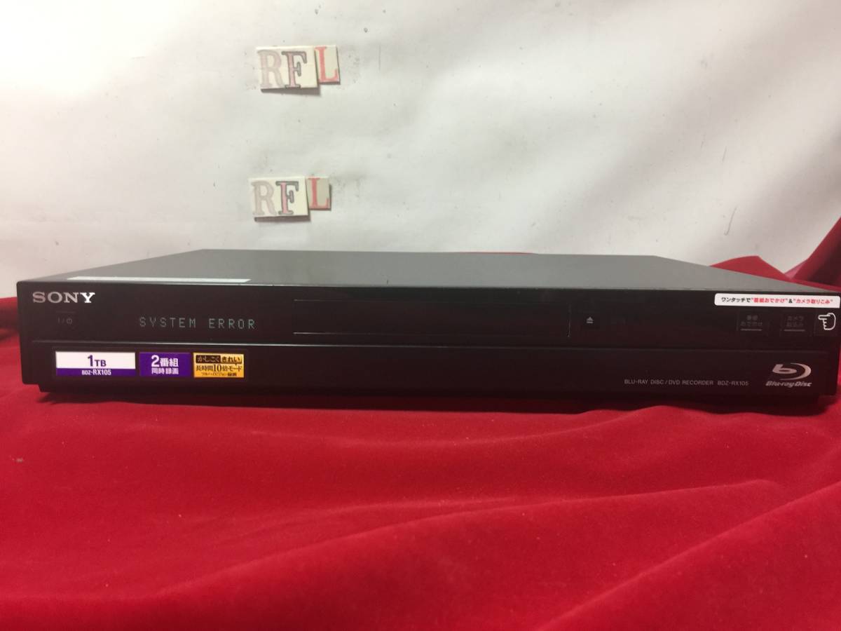 BDZ-RX105 SONY ブルーレイレコーダー ソニー 1TB 大容量1TB❗W録画 