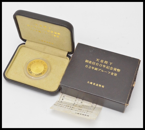  天皇陛下御在位六十年記念 10万円 金貨 昭和62年銘 プルーフ 箱付(昭和)｜売買されたオークション情報、yahooの商品情報をアーカイブ公開 - オークファン 記念硬貨