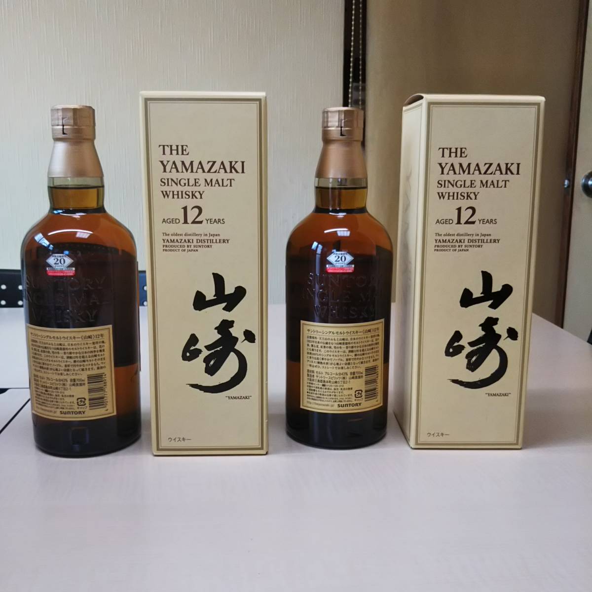 未開栓 サントリー ウイスキー 山崎12年 700ml 2本