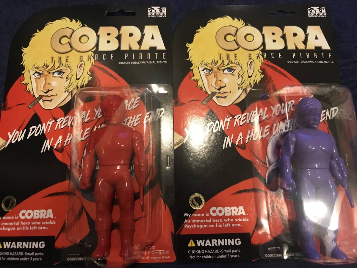 新品 墓場の画廊 2色セット ゴッコ堂 COBRA コブラ ブリスターパック