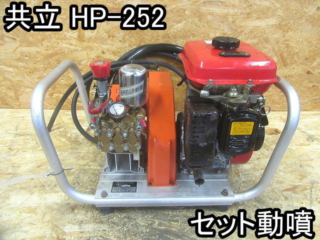 丸山 ラジコン動噴 MS753セラミック 動力噴霧機 リモコン付き ヤンマー