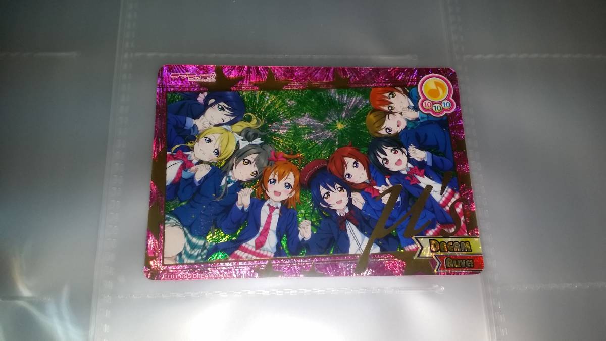 中古」 特製カードバインダー 「ラブライブ! スクールアイドル
