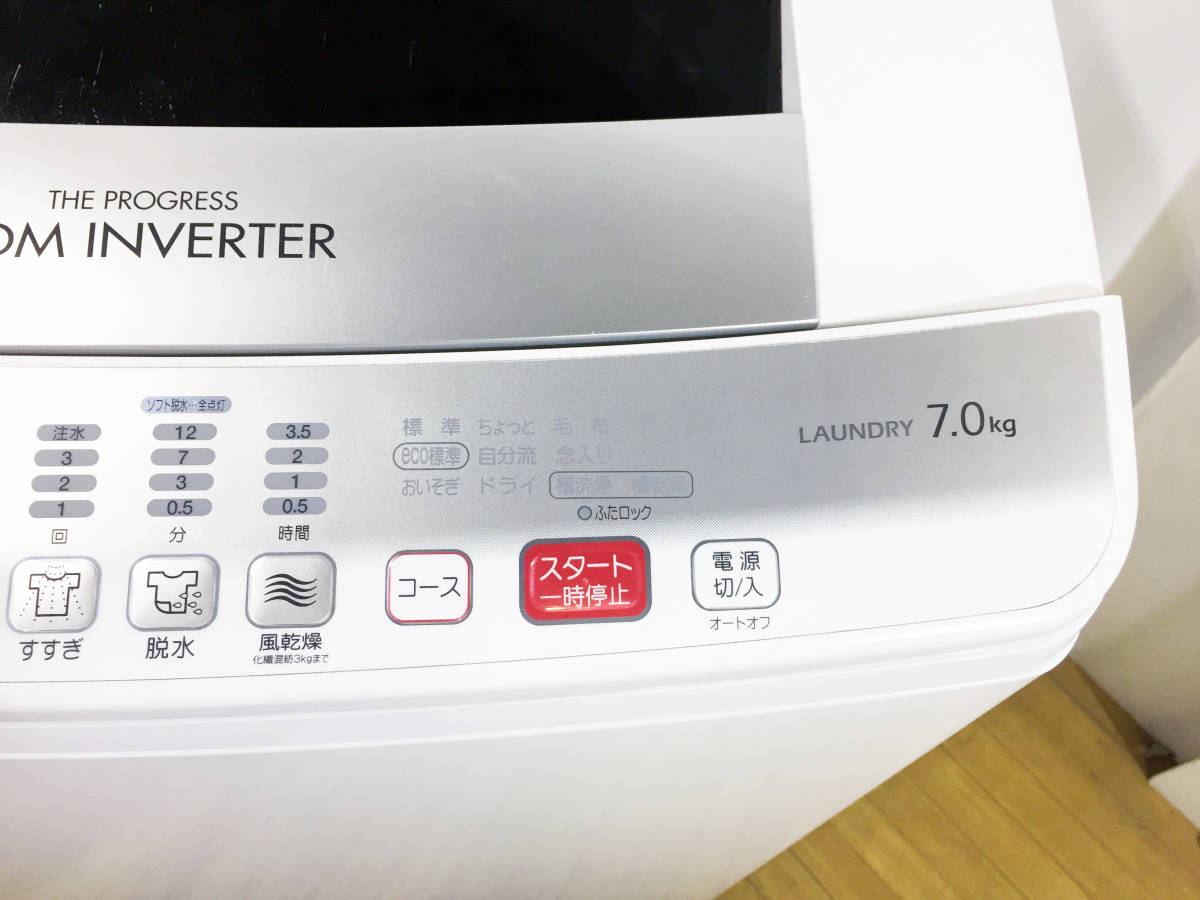 ◎送料無料!☆極上美品☆中古◎ AQUA 7㎏ DDMモーターで節電洗濯 