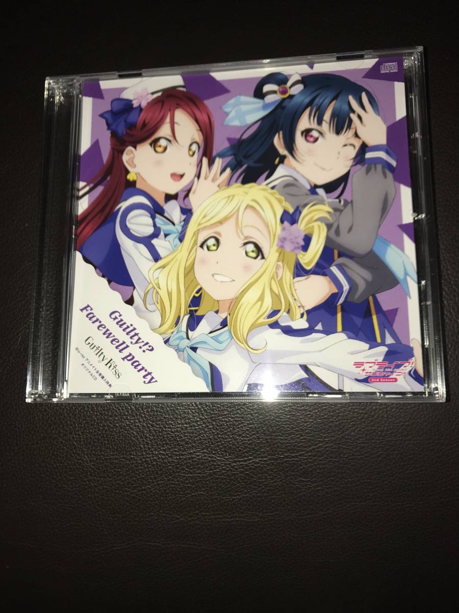 Guilty Kiss 全巻購入特典オリジナルCD Guilty Eyes Fever BD全巻特典