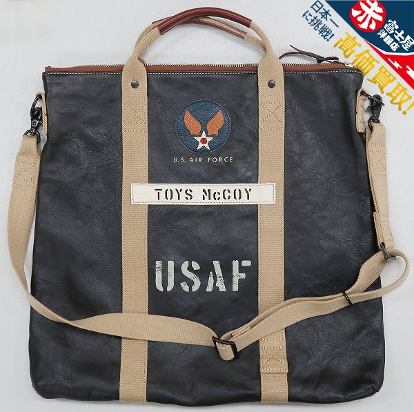 1B2248/トイズマッコイ USAF ホースハイドレザーヘルメットバッグ 