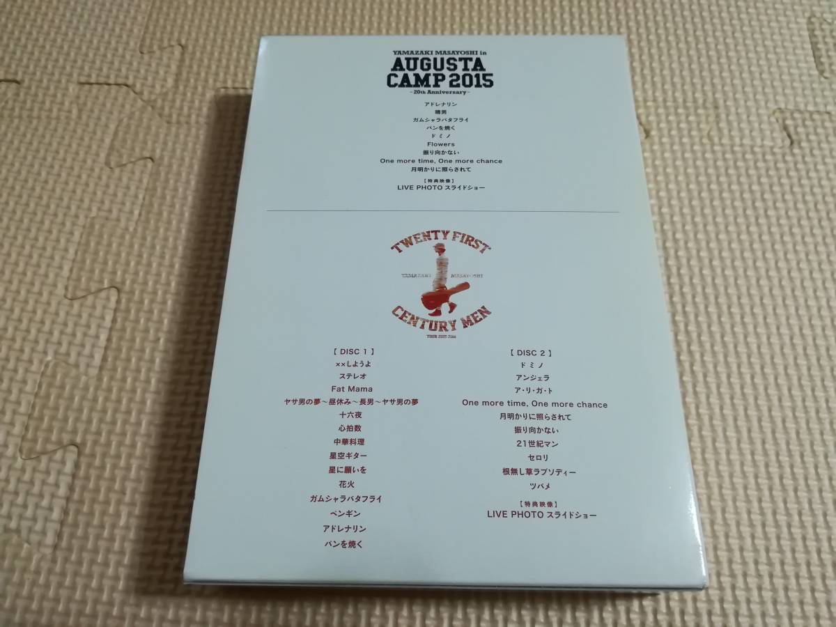 ブギーハウス 山崎まさよし スペシャルライブ公式ブートレック版 音源