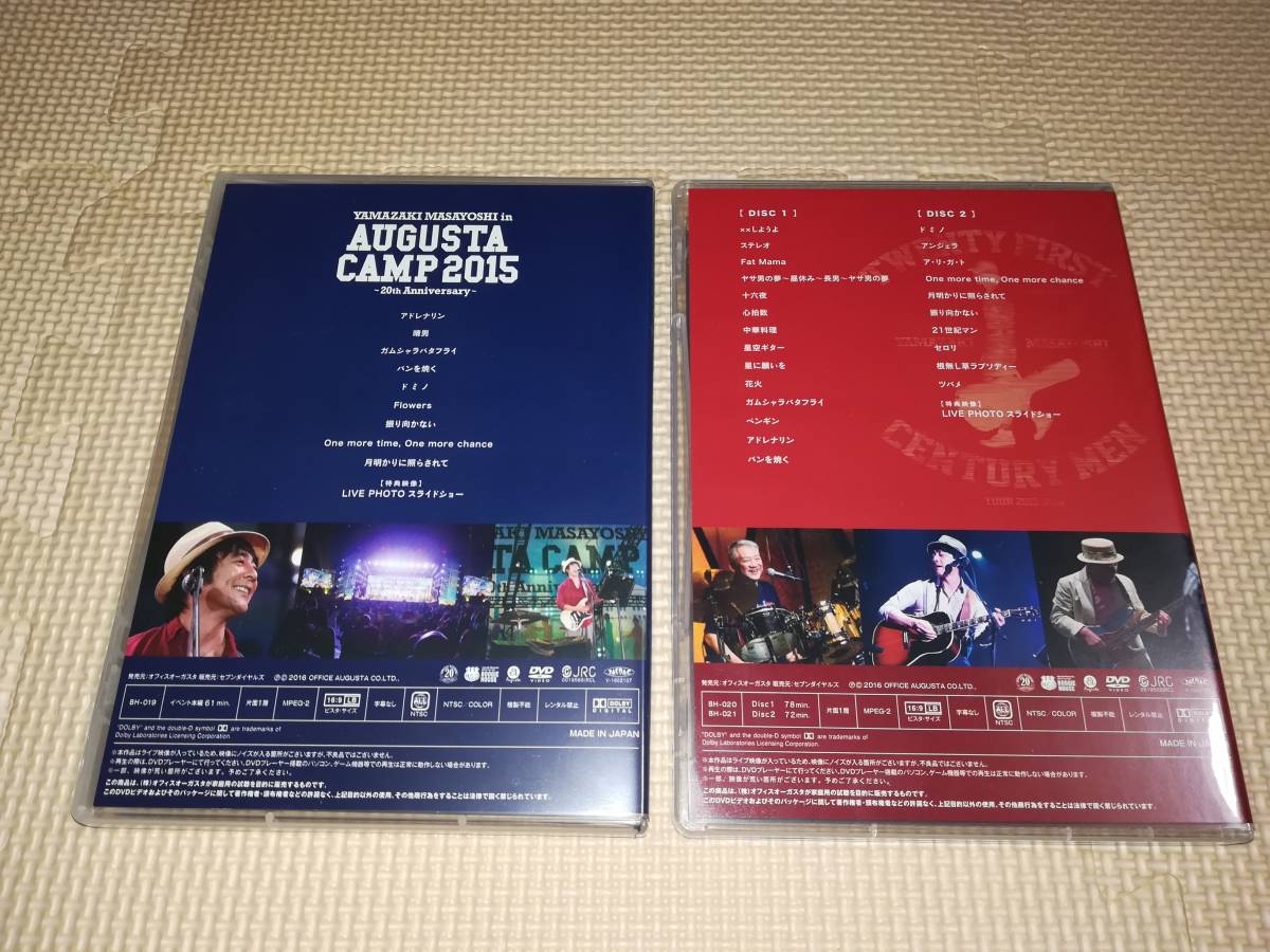 ブギーハウス 山崎まさよし スペシャルライブ公式ブートレック版 音源