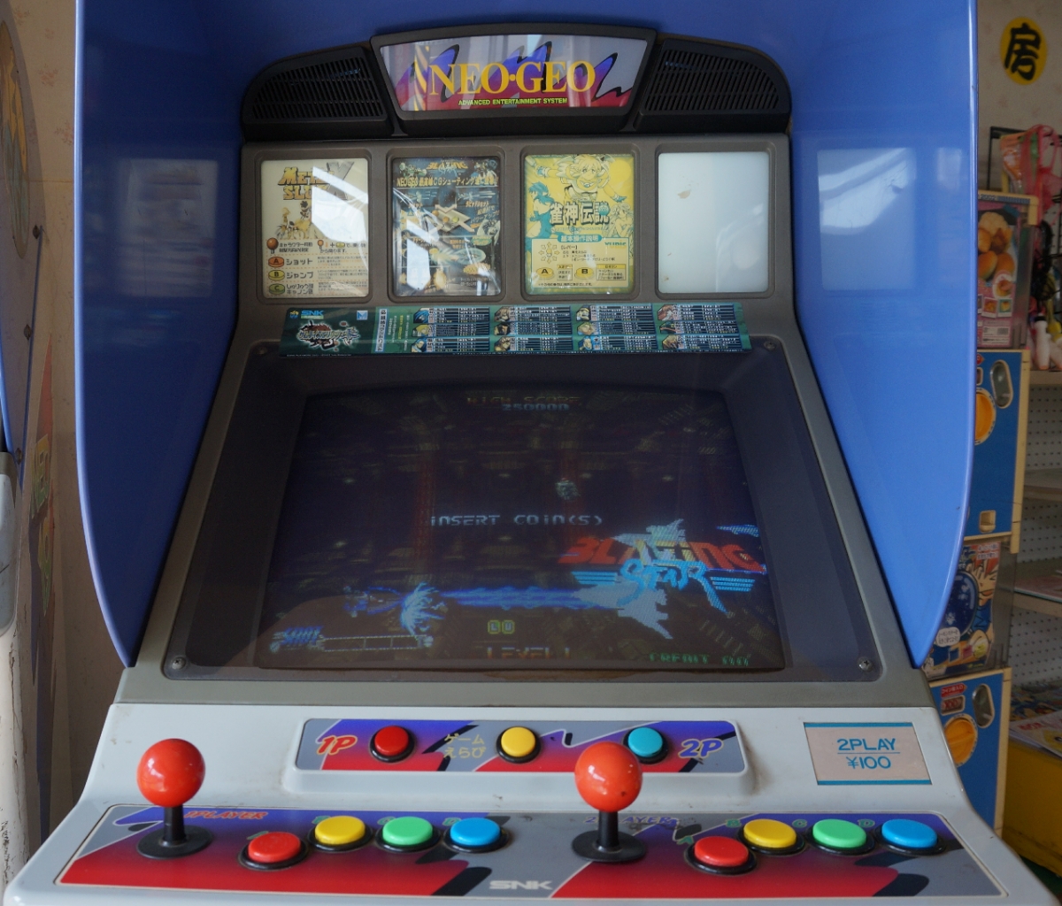 SNK NEO GEO エスエヌケイ ネオジオ 筐体 中古 駄菓子屋ゲーム機 