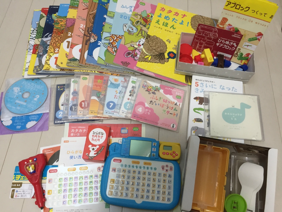 ●こどもちゃれんじ　すてっぷ 1年分●年中 DVD しまじろう知育絵本 エデュトイ ひらがなパソコン くるくるのりまきやさん ギアブロック