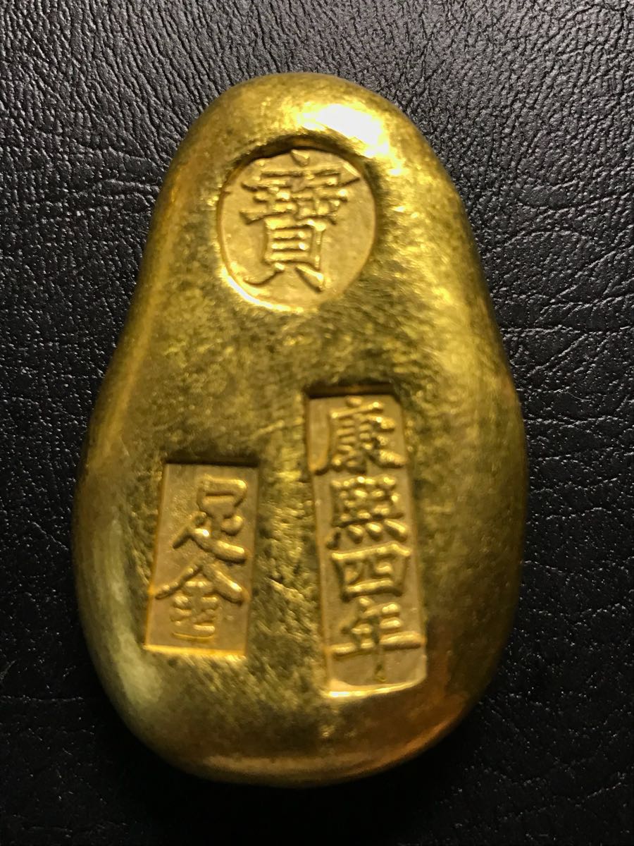 中国 古金貨 金錠 足金 康熙四年 92.3g管 S 【公式通販】