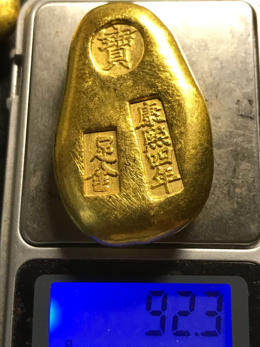 中国 古金貨 金錠 足金 康熙四年 92.3g管 S 【公式通販】