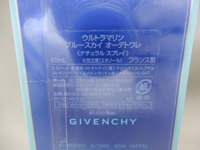 ♪ 希少! 未開封品! GIVENCHY/ジバンシィ ウルトラマリン/ブルースカイ