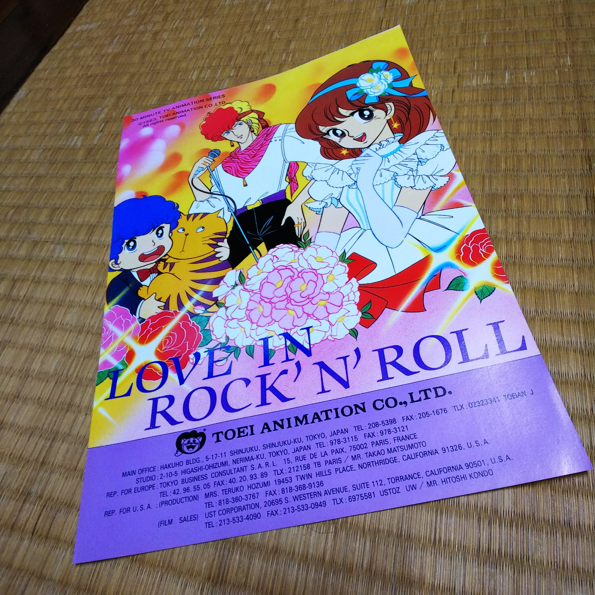 愛してナイト DVD-BOX 作品ラインナップ 東映アニメーション