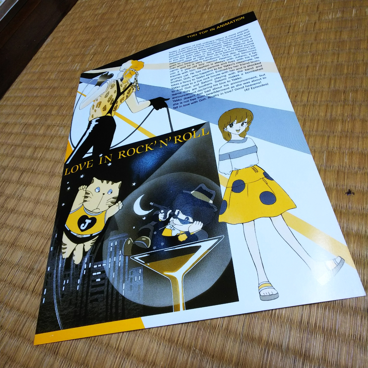 愛してナイト DVD-BOX 作品ラインナップ 東映アニメーション