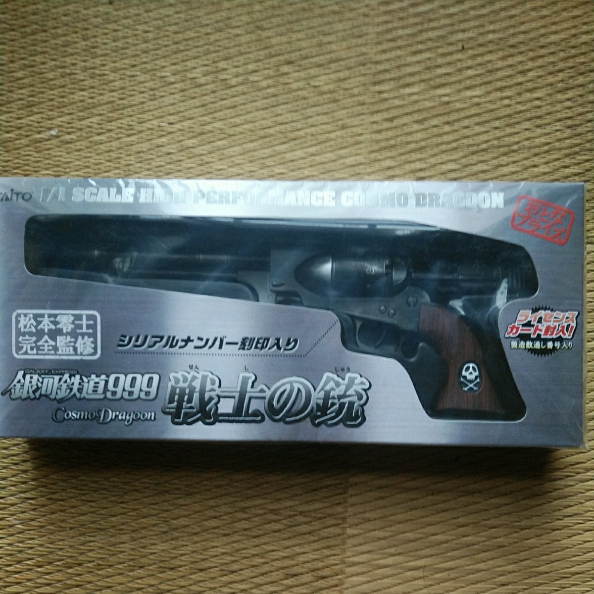 戦士の銃 美品 タイトー 松本零士完全監修 シリアルナンバー刻印入り 