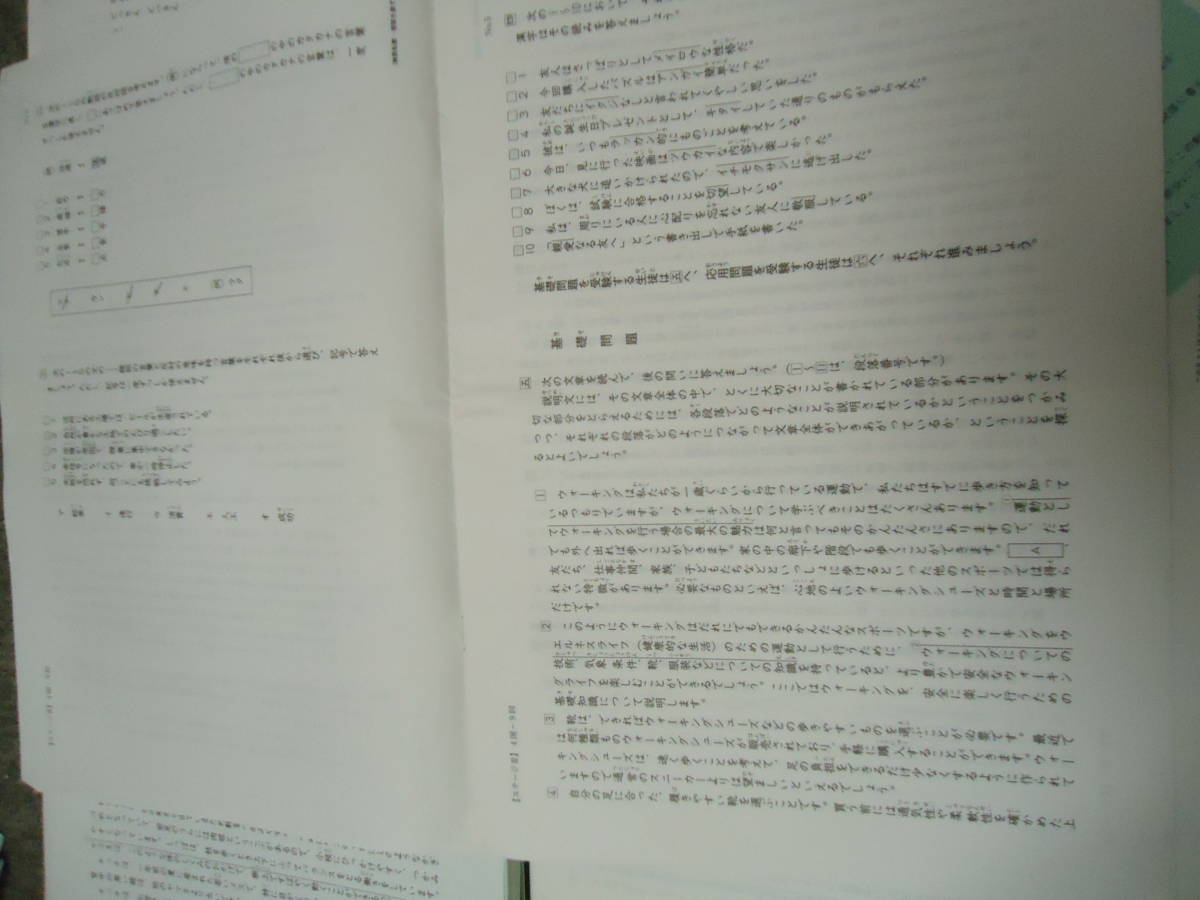 日能研 4年 小4 学習力育成カリテ19回（国算理社） 2016