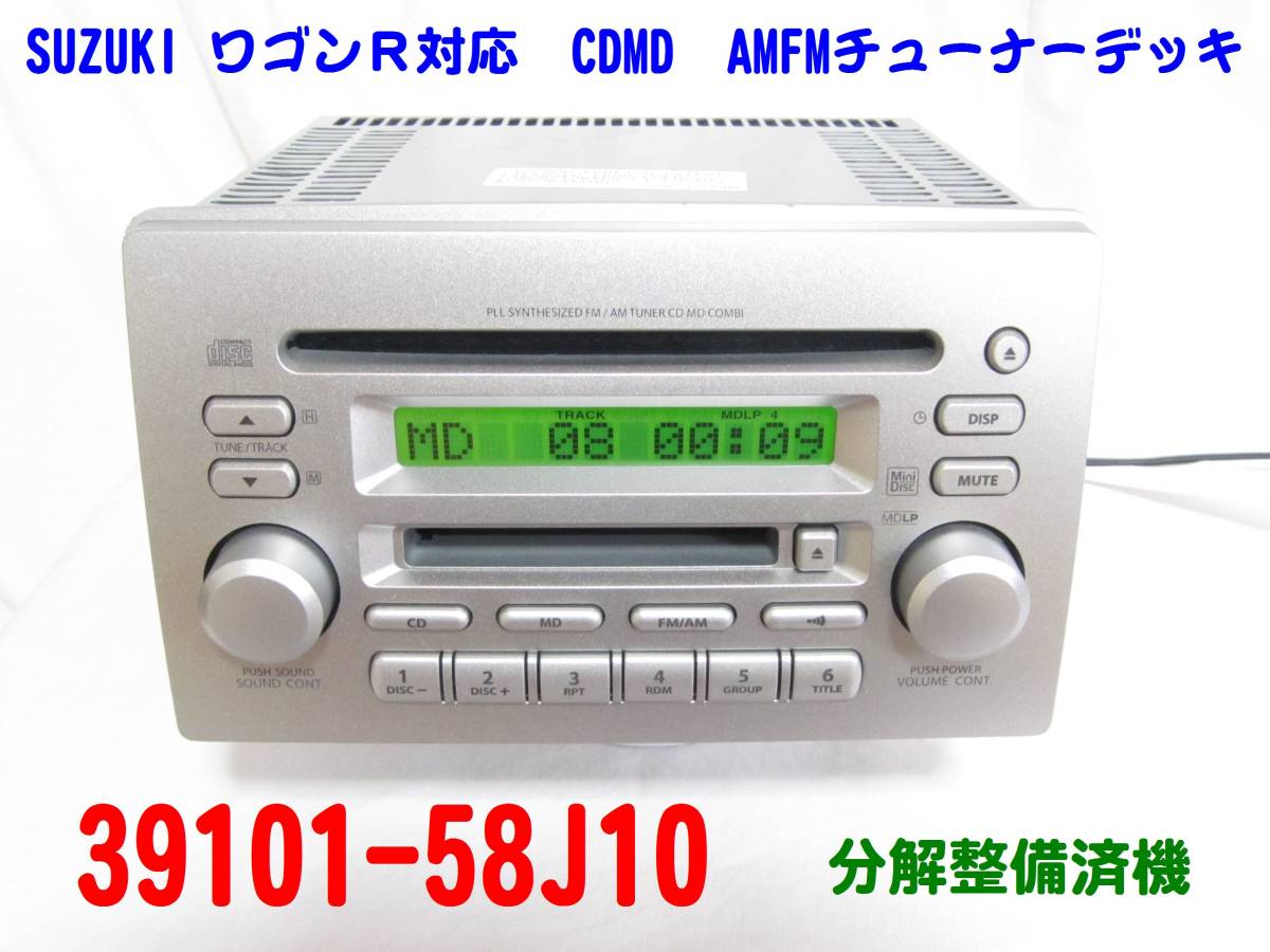 SUZUKI スズキ純正オーディオ clarion CD⁄MD⁄チューナーデッキ PS 
