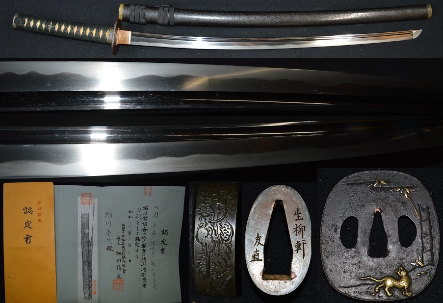 特別貴重刀剣「法城寺正照」二尺三寸・９ミリ重ねのゴリゴリ特注品！水戸金工「生柳軒・友直」高級拵え付き・切れ味抜群法城寺派業物！