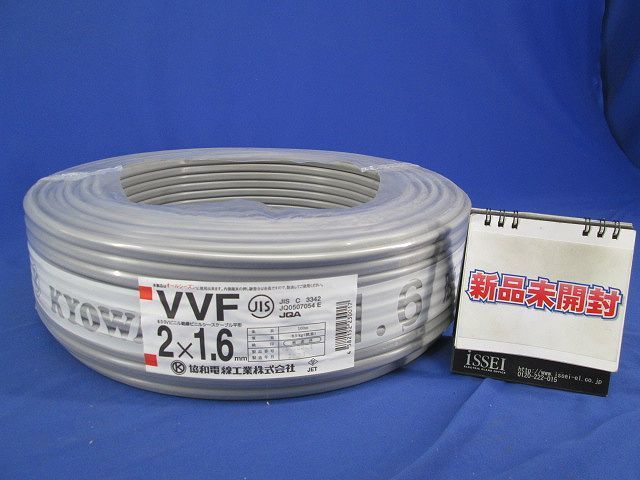 VVFケーブル100m(灰) VVF2×1.6mm 1.6mm×2芯 VVFケーブル 100m