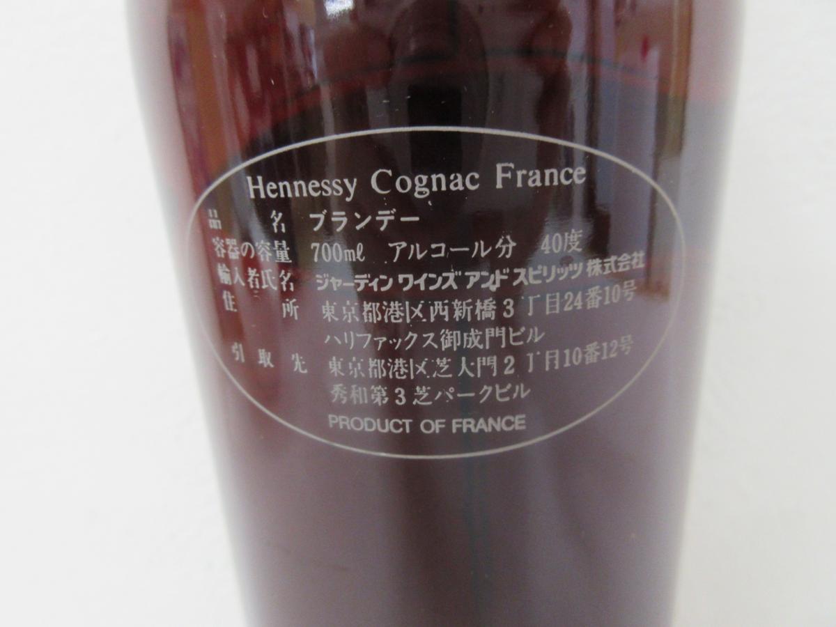 古酒 ヘネシー キュベ スペリオール Hennessy Cuvee SUPERIEURE 700ml