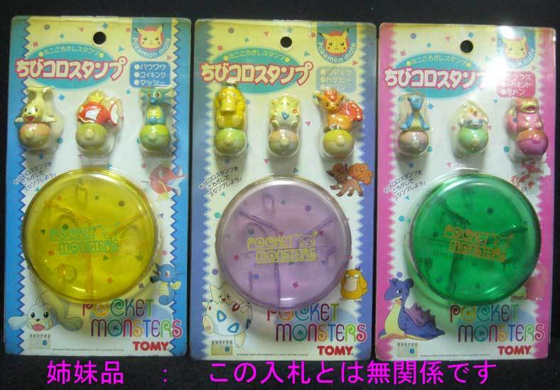 ポケットモンスター/ちびコロスタンプ/コダック&トゲピー&コロン