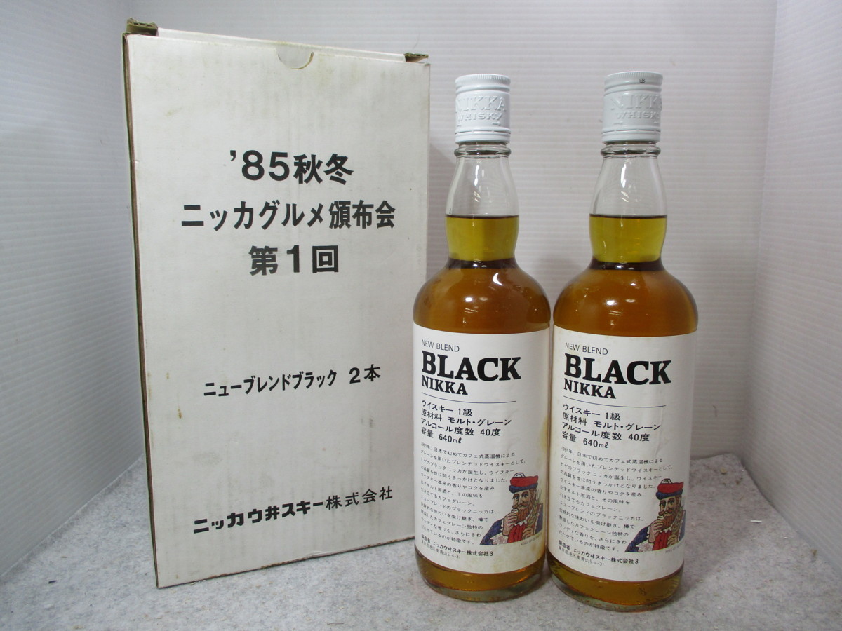 古酒 2本セット ニューブレンドブラック ニッカホワイトラベル 1980 