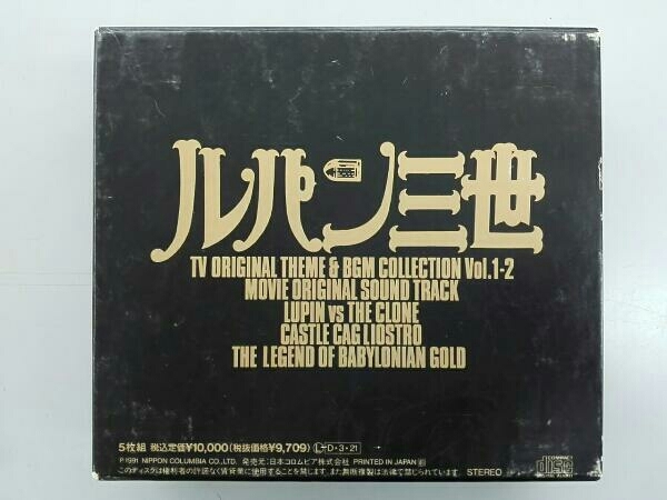LUPIN THE ルパン三世 : BOX THIRD first - | TV 2006年版3シリーズDVD