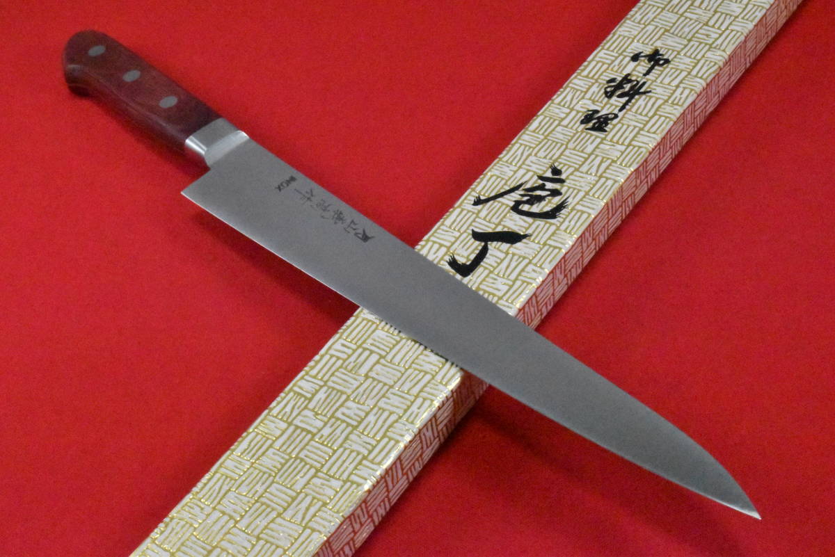 本職用 筋引包丁 「月山義高 作」 鍔付 INOX 270mm INOX 筋引