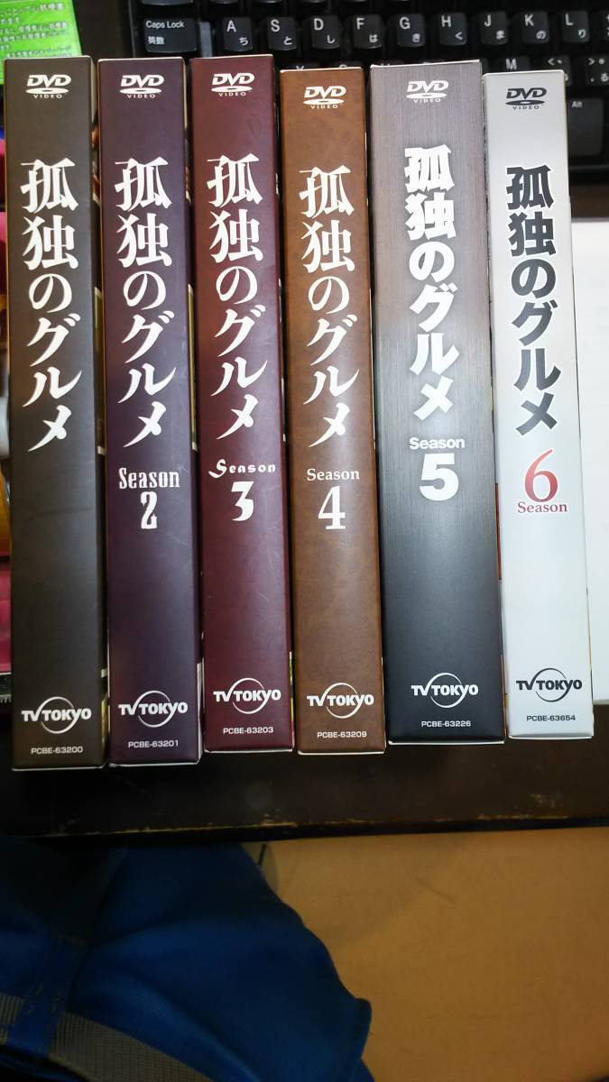孤独のグルメ DVD-BOX Season6 | DVD 値下げ孤独のグルメ｜シーズン1