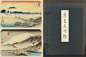 歌川広重のYahoo!オークション(旧ヤフオク!)の相場・価格を見る｜Yahoo 