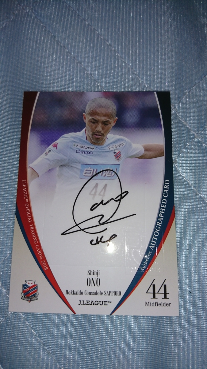 2018Jカード Jリーグ】直筆サインカード 小野伸二 コンサドーレ札幌