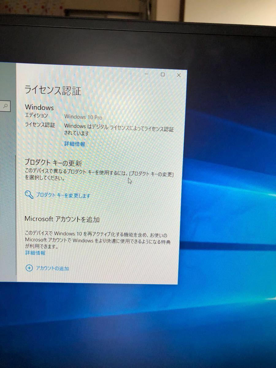 自作PC Core i7 3770s Win10Pro モニター