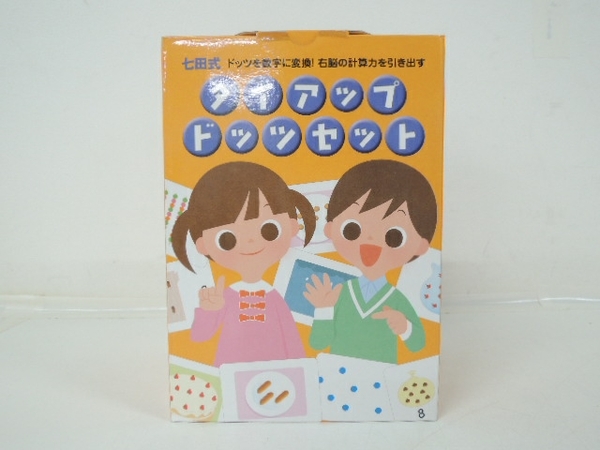 七田式 | 七田式ドッツカードの63日プログラムとは。『新版 ドッツの
