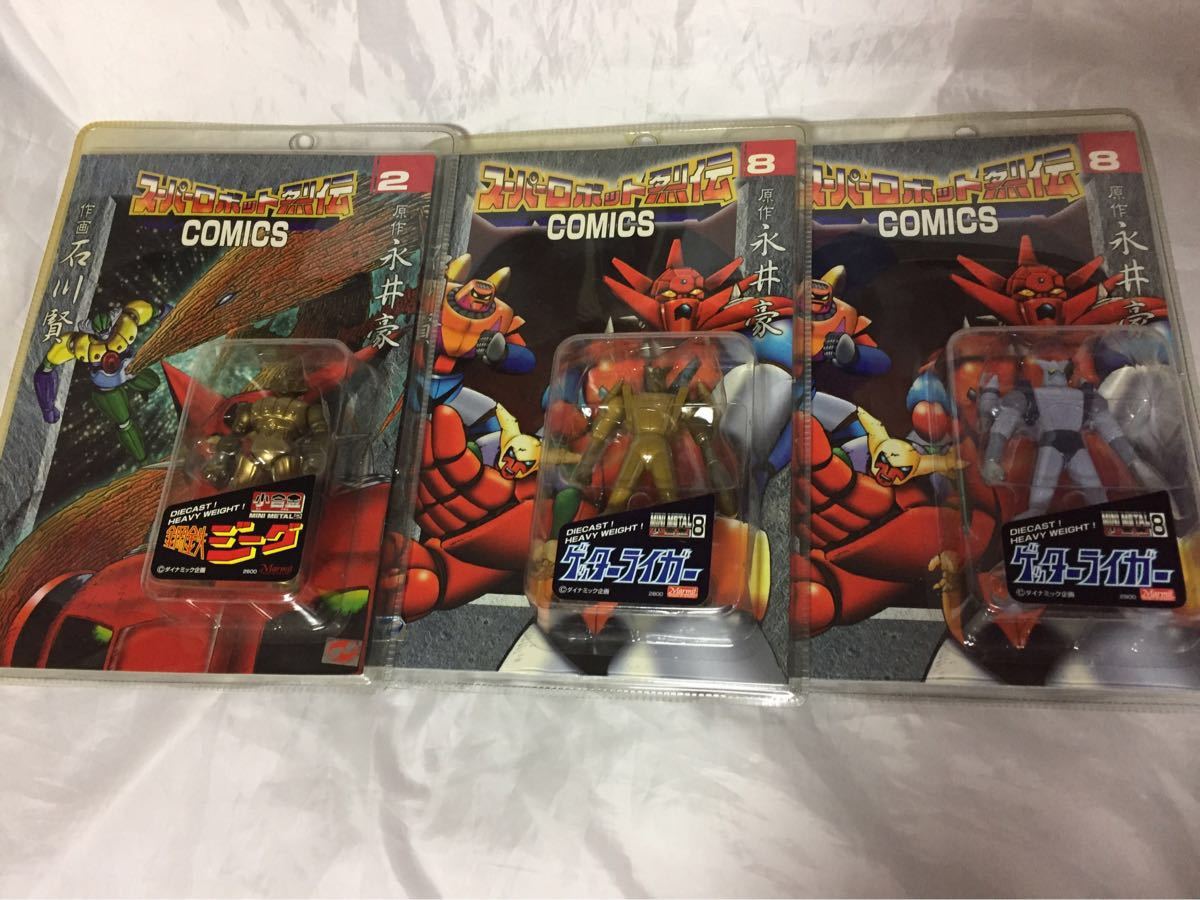 スーパーロボット烈伝 コミックス 鋼鉄ジーグ ゲッターライガー ミニ
