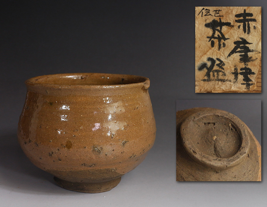 源・h】《時代保証》《江戸期》赤唐津 時代茶碗/古箱入 【公式通販】