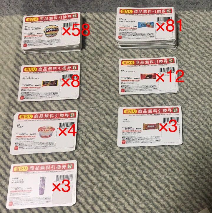 対象商品を買うと無料クーポンプレゼント！現在実施中のプライチ お得