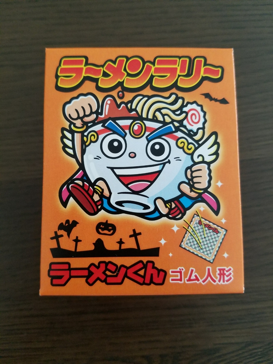 通販 高島屋 ラーメンラリー　ハロウィン限定　ラーメンくんゴム人形（オレンジ）+ドラキュ・ラリ雄（ラメ仕様）　未開封品