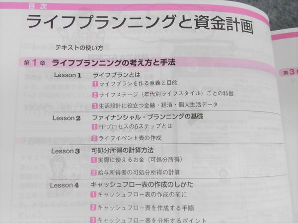 ユーキャンのファイナンシャルプランナー（FP）資格取得講座｜資格