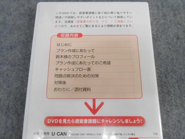 ユーキャンのファイナンシャルプランナー（FP）資格取得講座｜資格