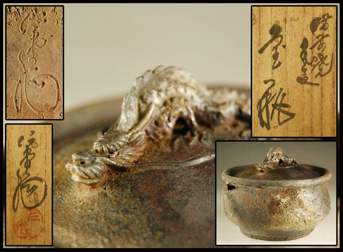 備前焼 宝瓶 共箱付 美しい火変 在銘 煎茶道具 茶器 備前焼 宝瓶 - 急須 煎茶道具 茶器 共箱 茶道具 備前 Yahoo